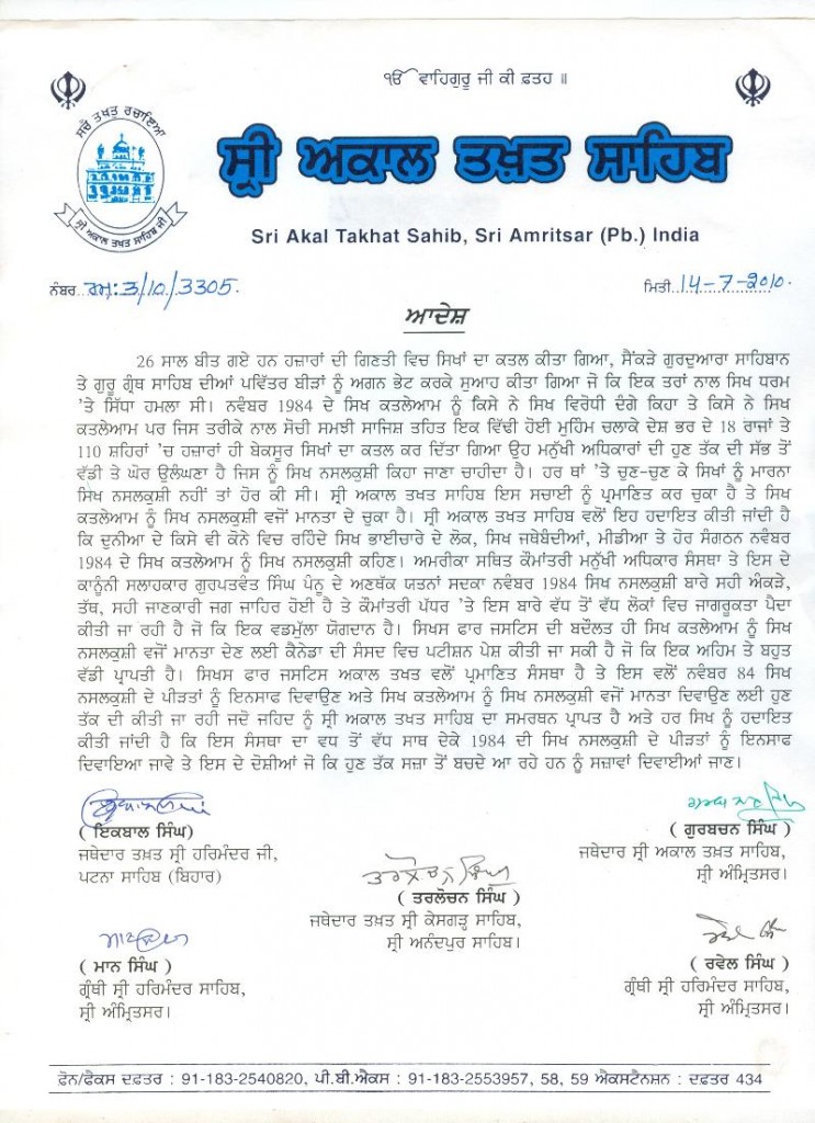 Directive Issue by Sri Akal Takhat Sahib on Sikh Genocide