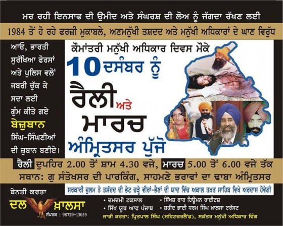 Rally and March by Dal Khalsa on 10 December World Human Rights Day