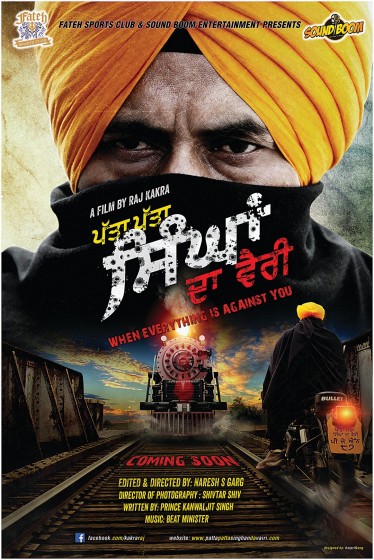 First look: Upcoming Punjabi Movie - Patta Patta Singha Da Vairi