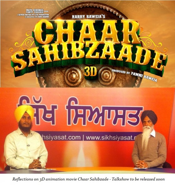 Talkshow on 3D Animation Movie Chaar Sahibzaade