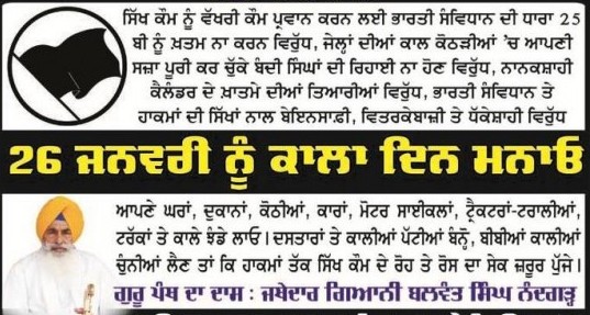 Jathedar Nandgarh calls for Black day on 26 January