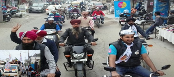 Aam Aadmi Party activists conduct Road Show in Ludhaina West to reach out masses