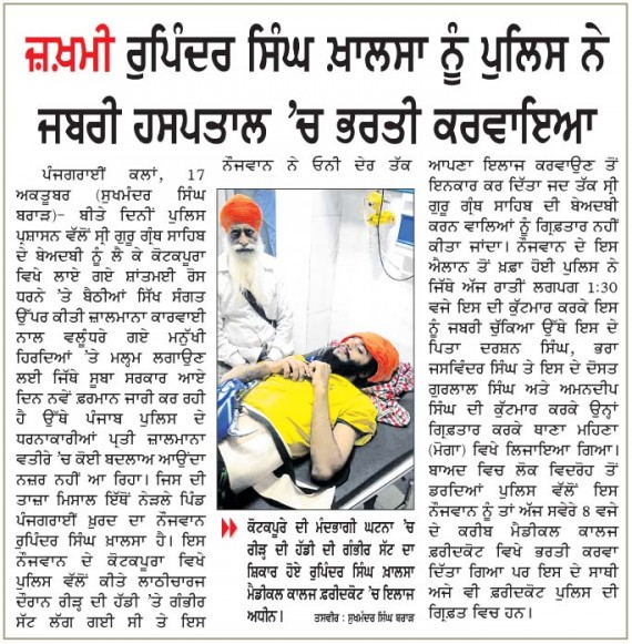 News Clip from Daily Ajit | Faridkot Edition | Dated: October 18, 2015 | Page Number 9