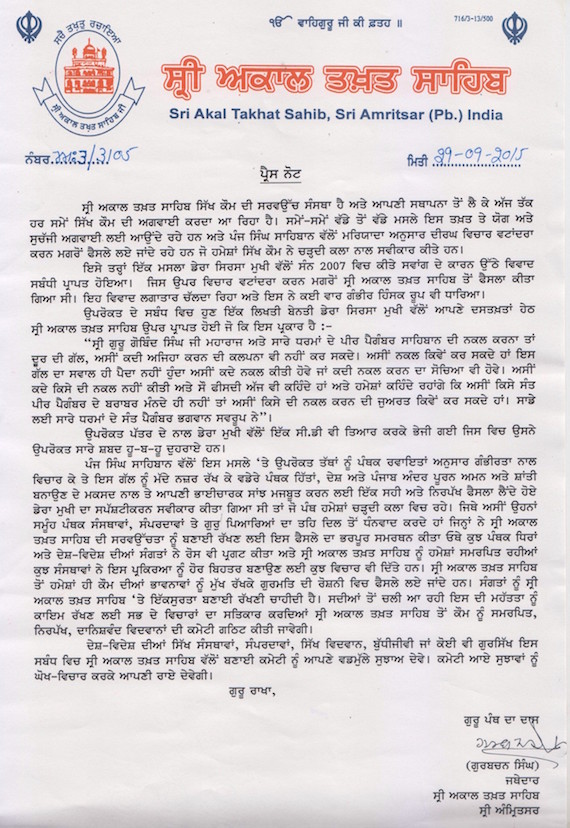 Press Note issued by Giani Gurbachan Singh on pardon to dera sauda chief