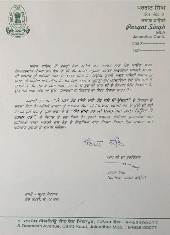 Open Letter by MLA Pargat Singh (p. 3/3)