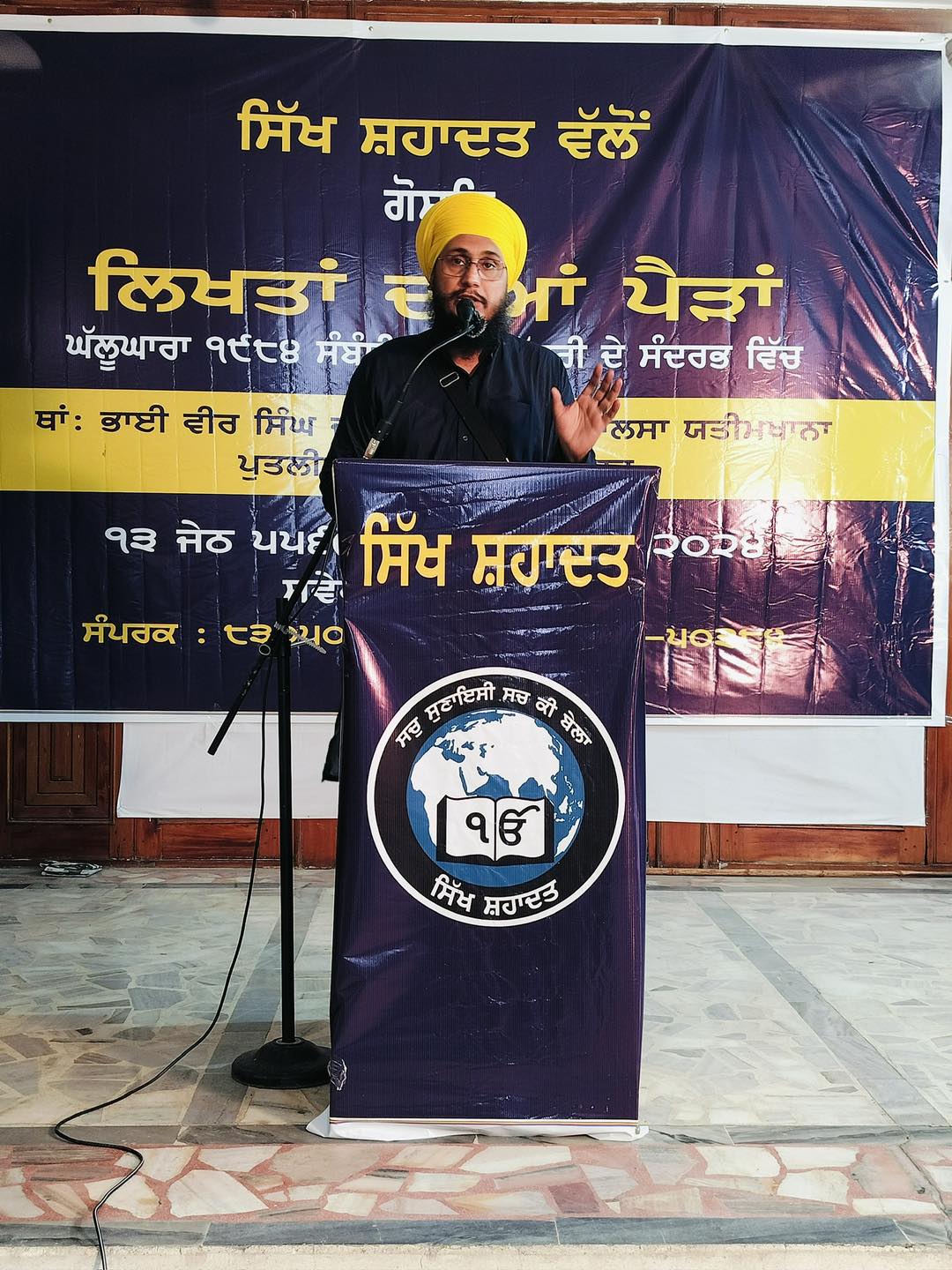 Paramjeet Singh Gazi