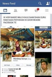 A screenshot from social networking site Facebook, where the derogatory post was shared by miscreant/s