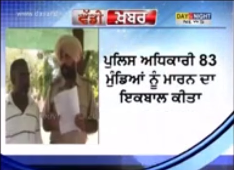 Surjit Singh SI exposes fake encounters by Punjab police