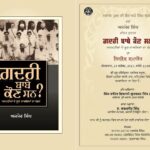 Recent book by S. Ajmer Singh