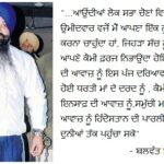 Bhai Balwant Singh Rajoana declares to field a candidate in Lok Sabha elections