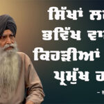 Bhai Daljit Singh Bittu