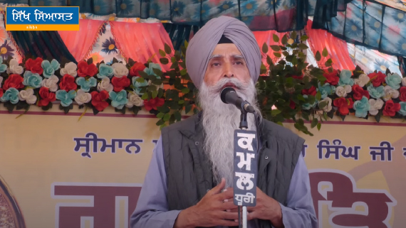 Bhai Daljit Singh Panth Sewak