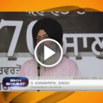 Kanwarpal Singh Dal Khalsa