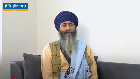 Interview with Bhai Mandhir Singh on Changing Situation in South Asia