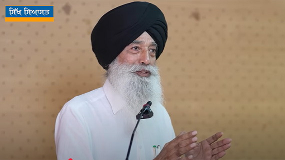 Speech of Bhai Narien Singh Chaura at Kendri Sri Guru Singh Sabha, Chandigarh