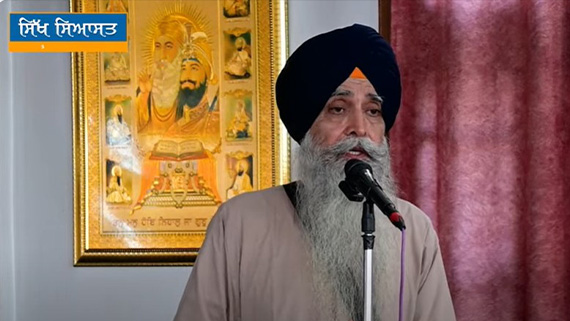 Speech of Bhai Daljit Singh at Dallewal