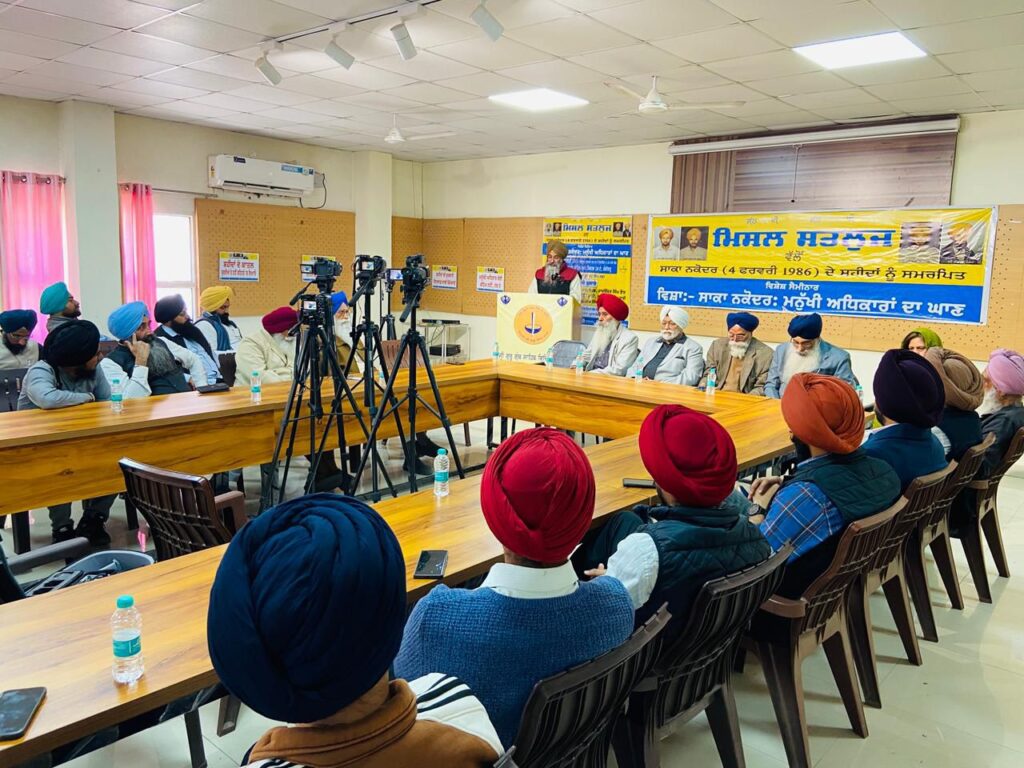 Seminar in memory of the martyrs of Saka Nakodar 1986