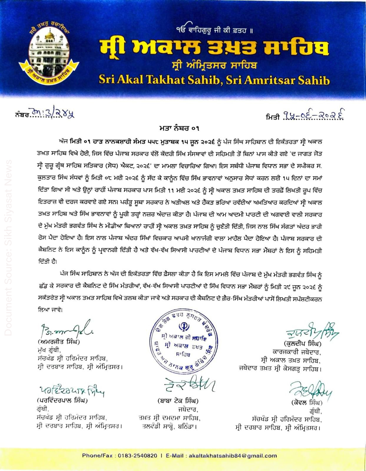 Akal Takht Resolution No 1 Summoning of Sikh MLAs for Passing Satikar Amendment Act 2026