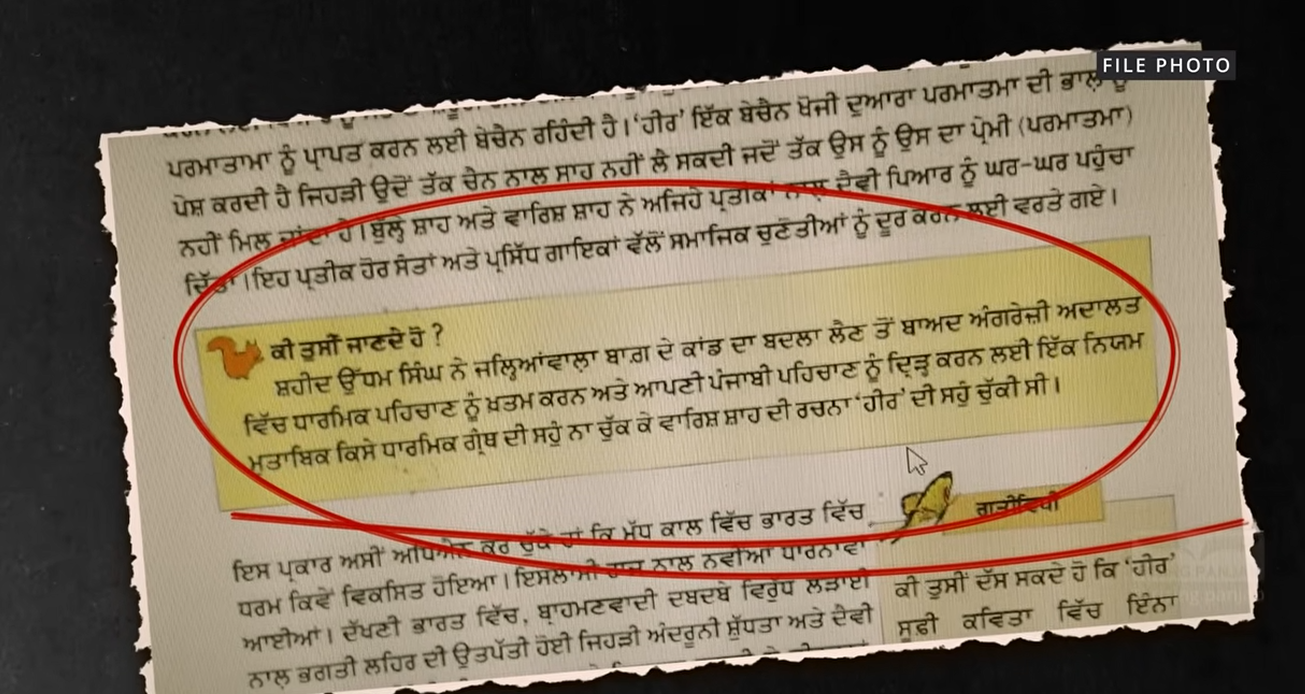NOT GUILTY Did Udham Singh Swear on HEER A Short Documentary by Sukhdeep Singh Barnala.jpg