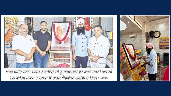 Controversy Erupts as Akali Dal Waris Punjab Leader Pays Tribute to Lala Jagat Narain